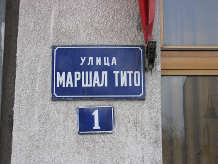 street sign, Marshall Tito